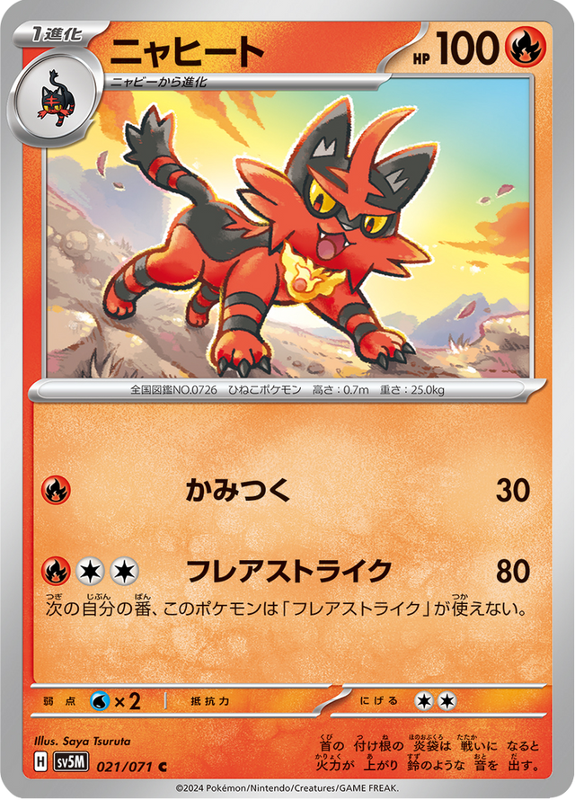Torracat 021/71