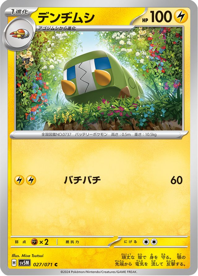 Charjabug 027/71