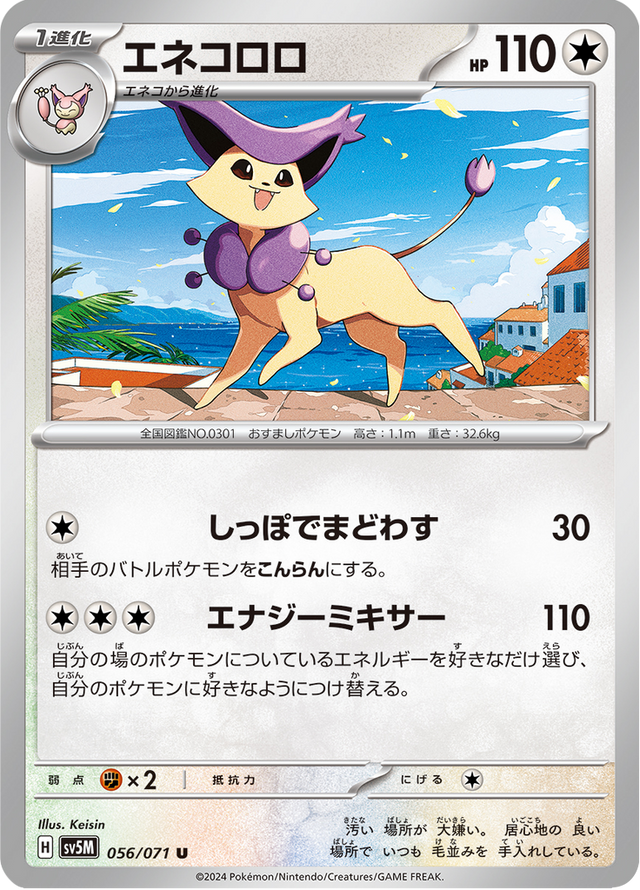 Delcatty 056/71