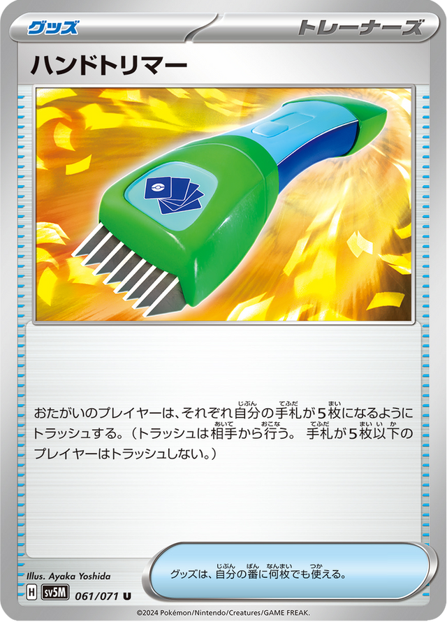 Hand Trimmer 061/71