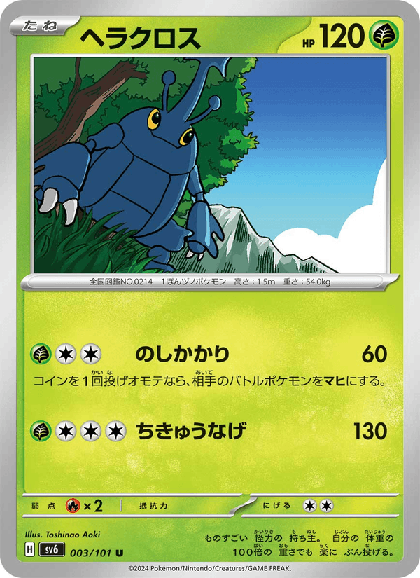 Heracross 003/101