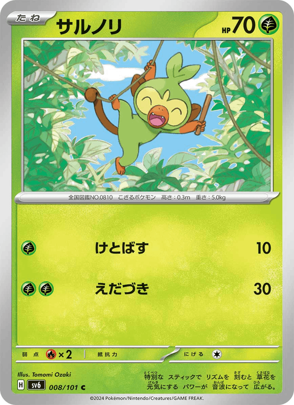 Grookey 008/101