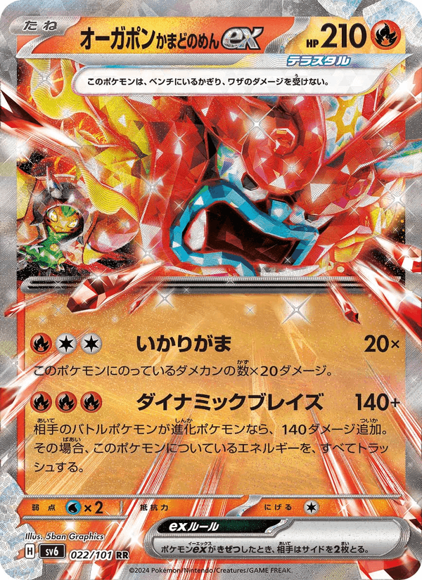 Hearthflame Mask Ogerpon ex 022/101