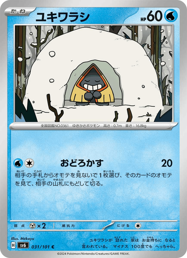 Snorunt 031/101