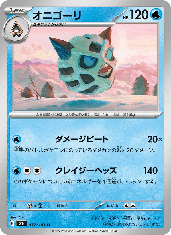 Glalie 032/101