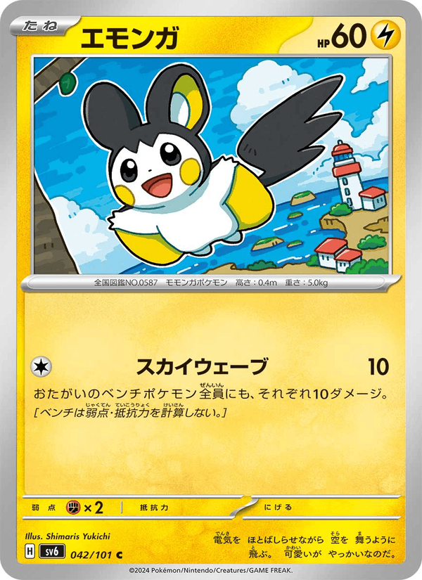 Emolga 042/101