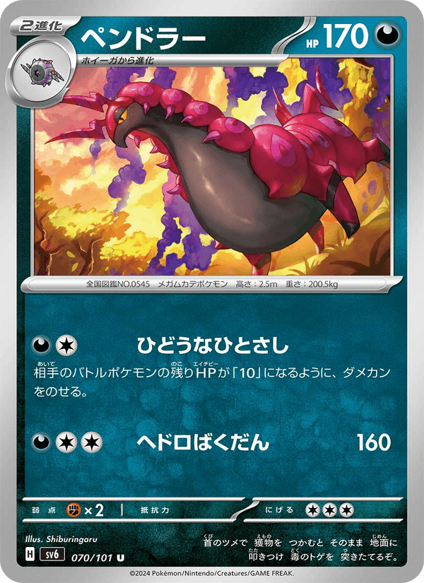 Scolipede 070/101