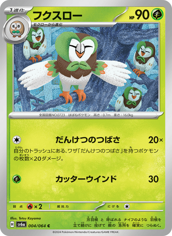 Dartrix 004/64