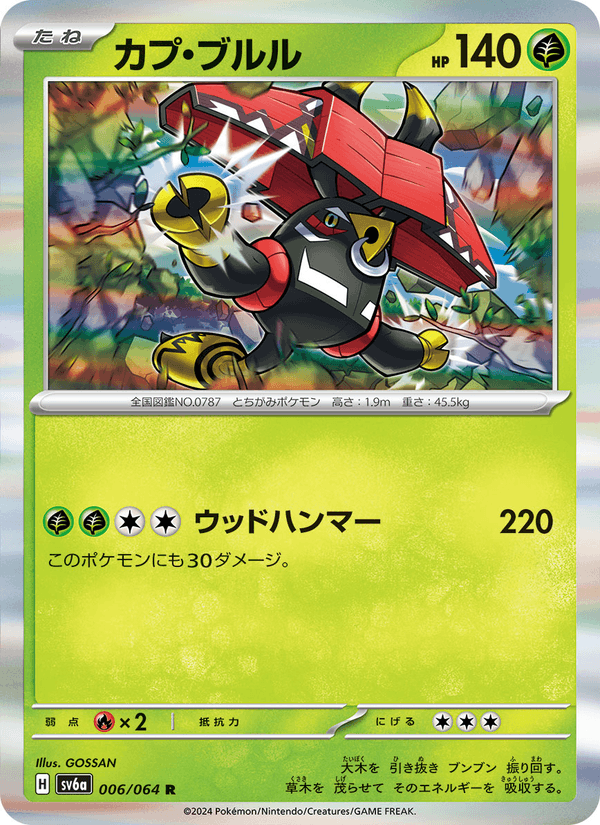 Tapu Bulu 006/64