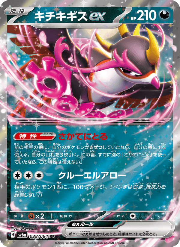 Fezandipiti ex 038/64