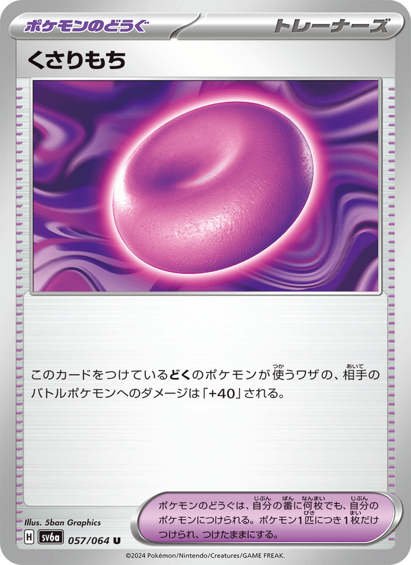 Binding Mochi 057/64