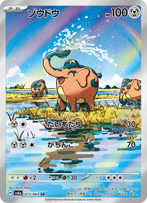 Cufant 073/64