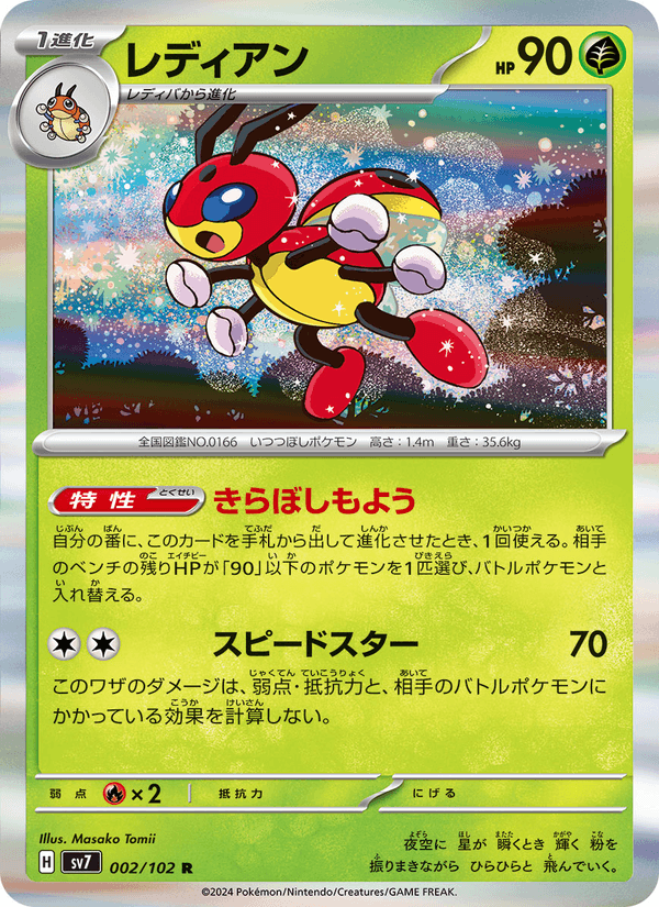 Ledian 002/102