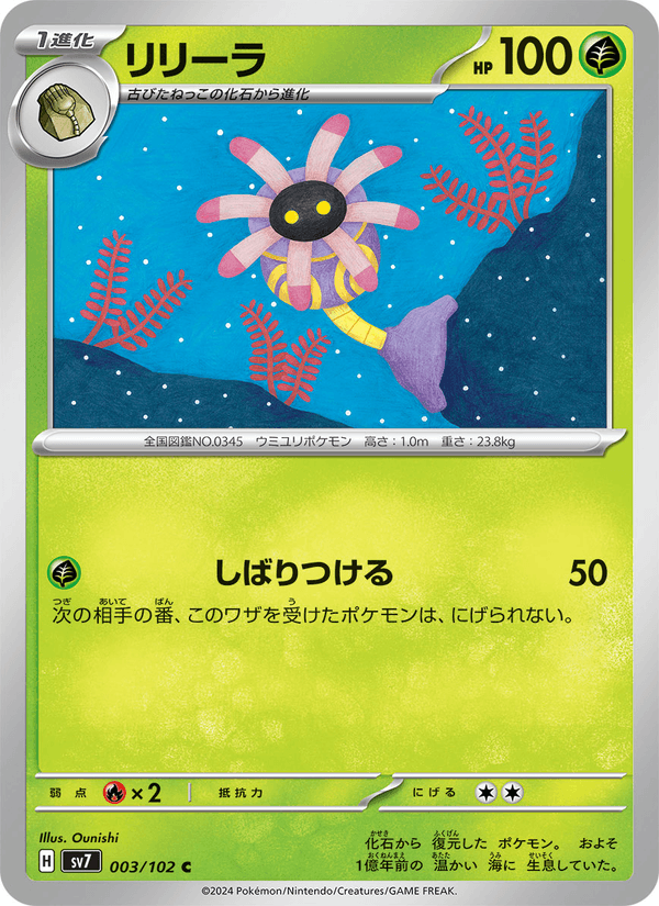 Lileep 003/102