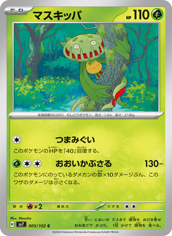 Carnivine 005/102