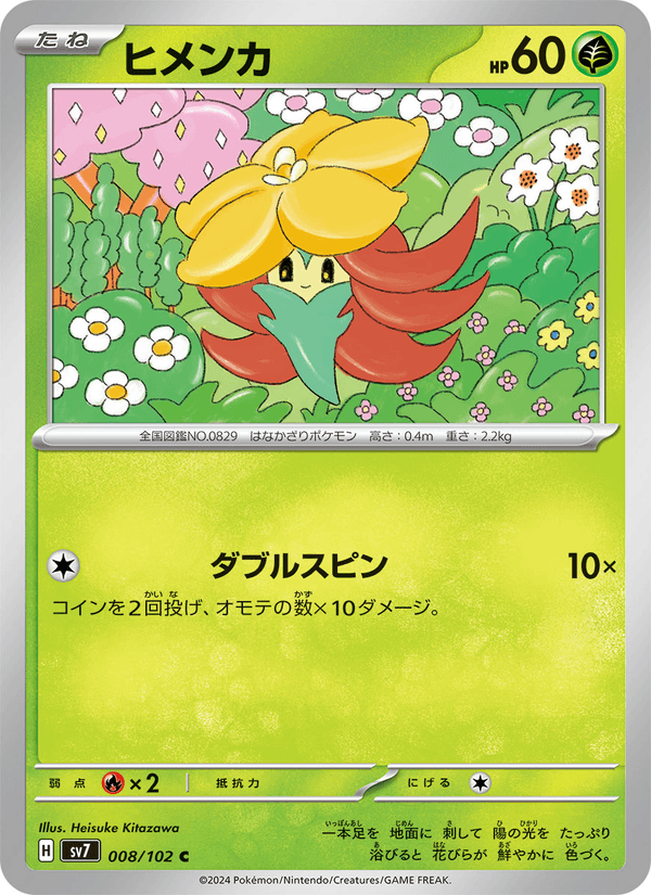Gossifleur 008/102