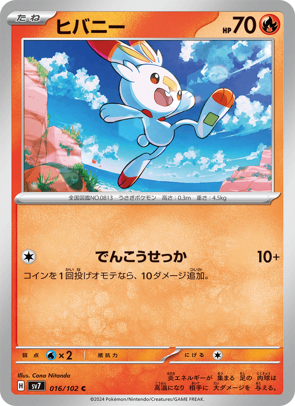 Scorbunny 016/102