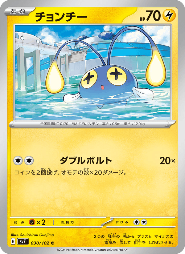 Chinchou 030/102