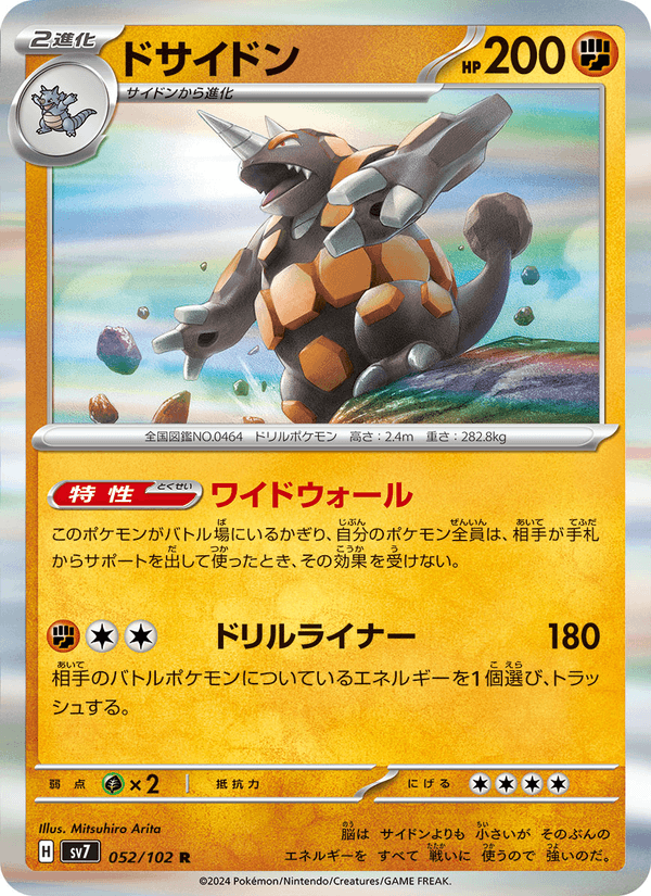 Rhyperior 052/102