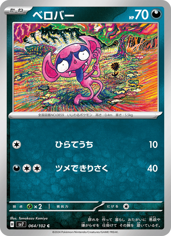 Impidimp 064/102