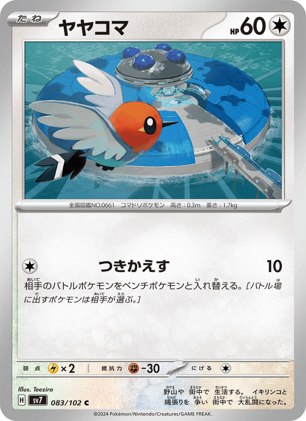 Fletchling 083/102