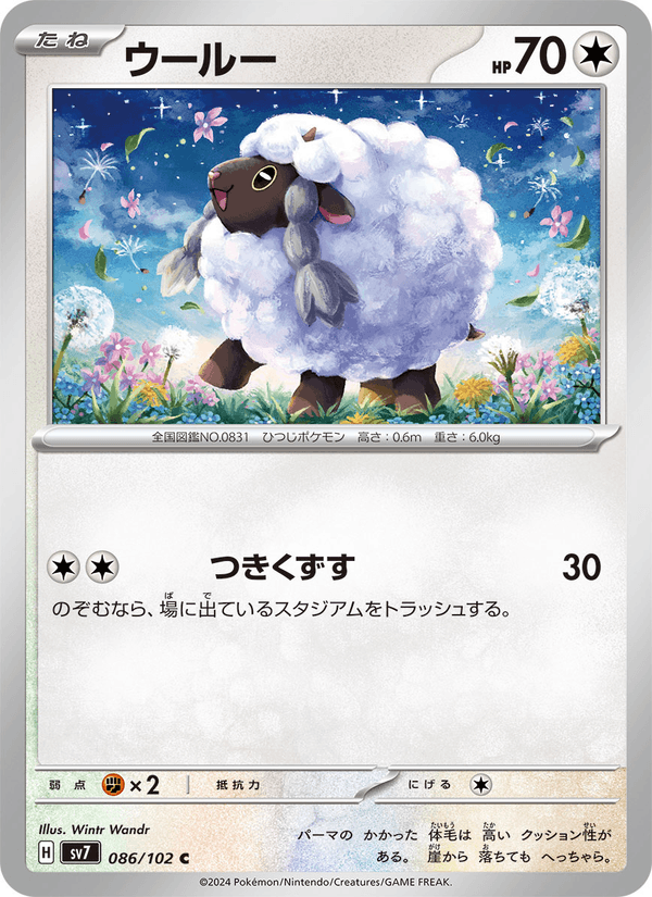 Wooloo 086/102