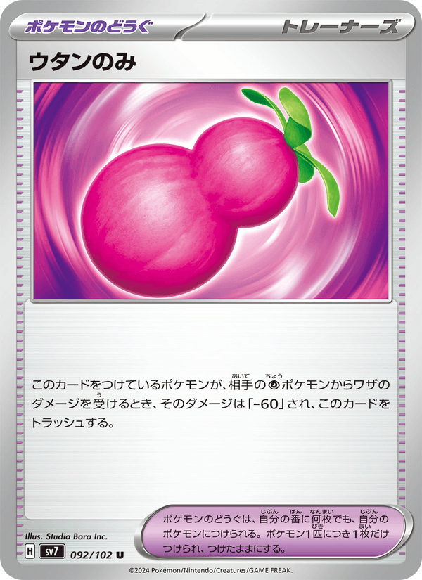 Payapa Berry 092/102