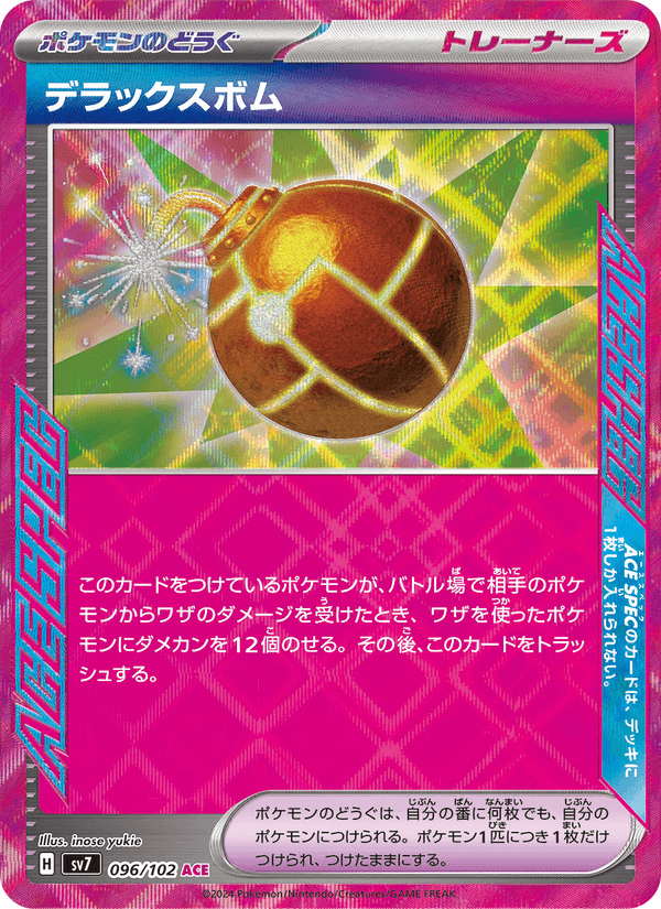 Deluxe Bomb 096/102