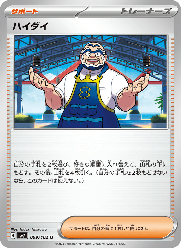 Kofu 099/102