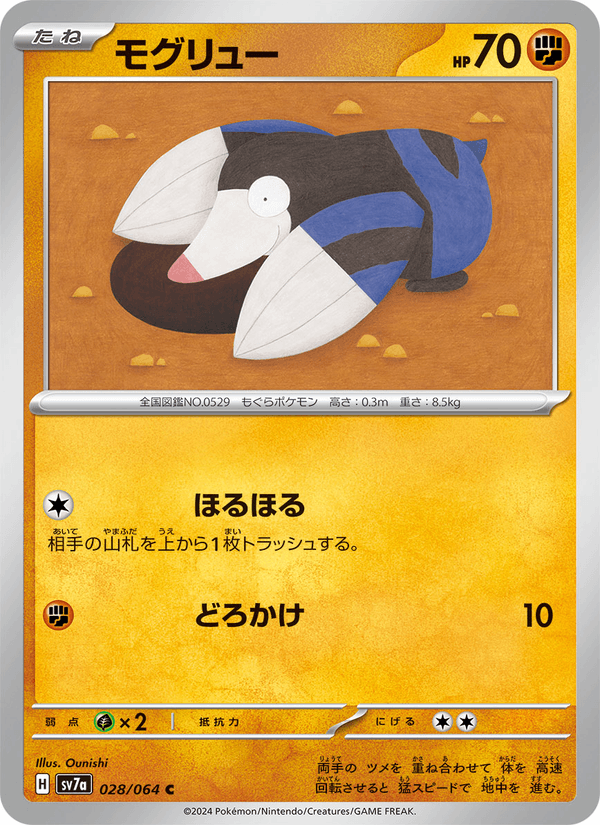 Drilbur 028/64