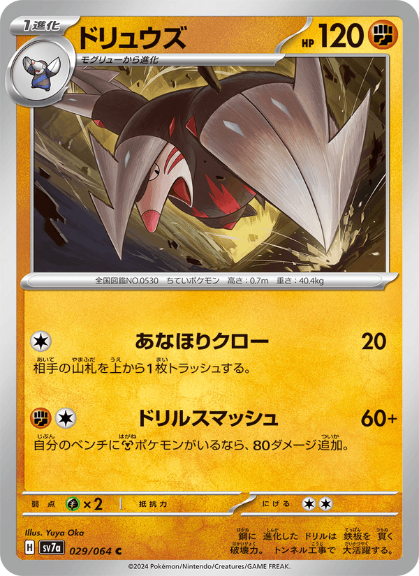 Excadrill 029/64