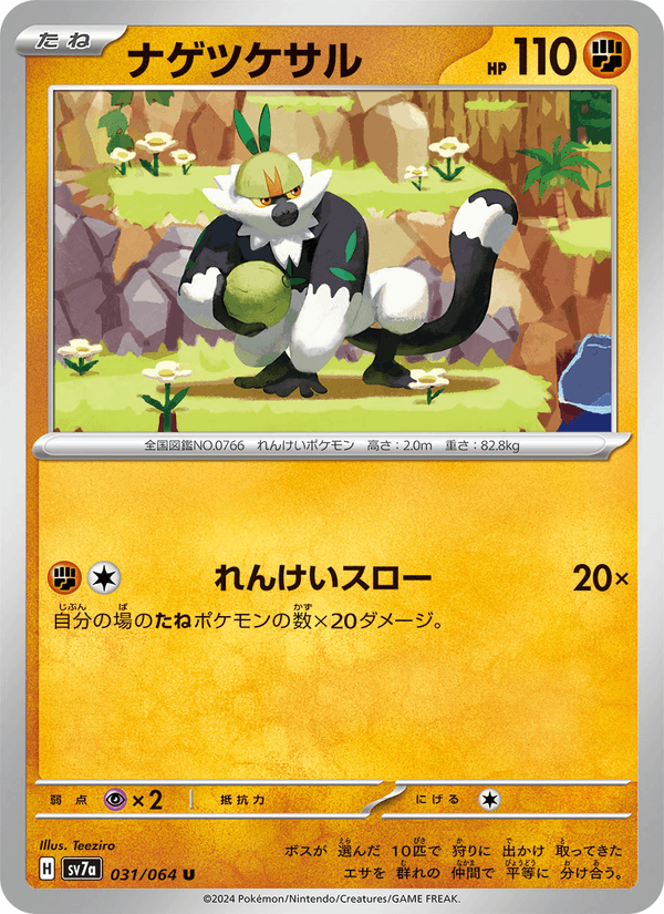 Passimian 031/64