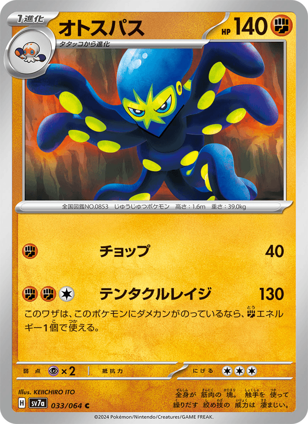 Grapploct 033/64