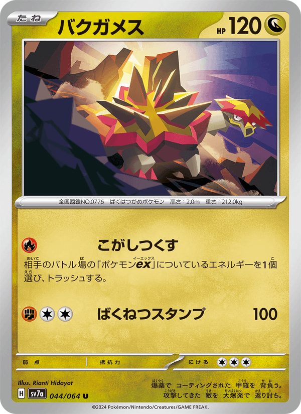 Turtonator 044/64