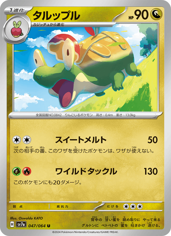 Appletun 047/64