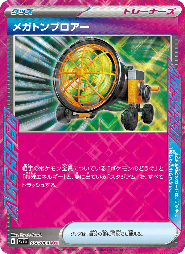 Megaton Blower 056/64