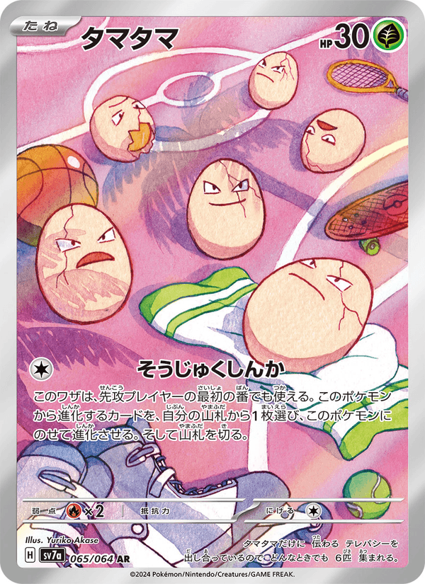 Exeggcute 065/64