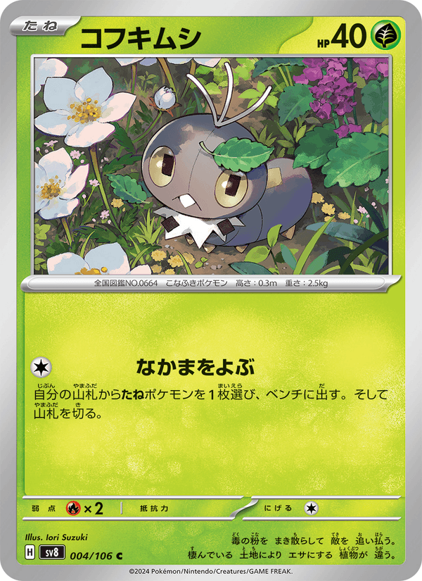 Scatterbug 004/106