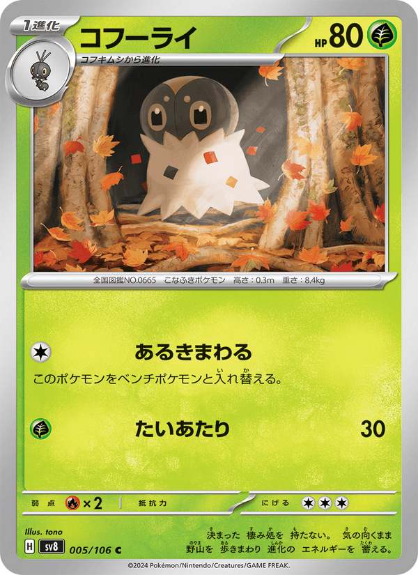 Spewpa 005/106