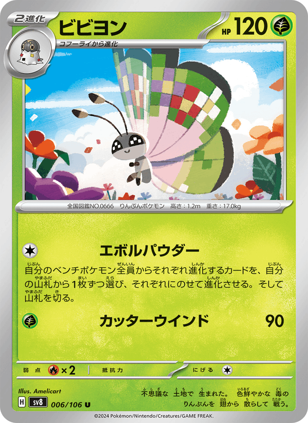 Vivillon 006/106