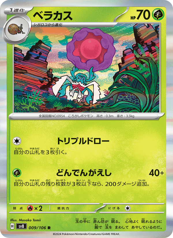 Rabsca 009/106