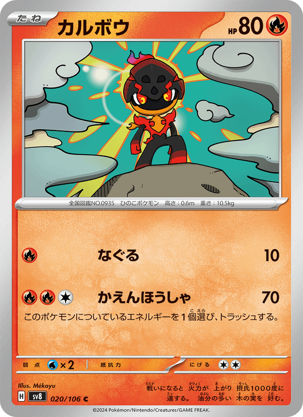 Charcadet 020/106