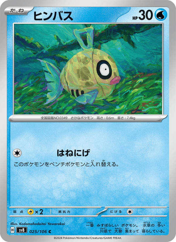 Feebas 025/106
