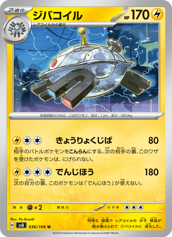 Magnezone 036/106