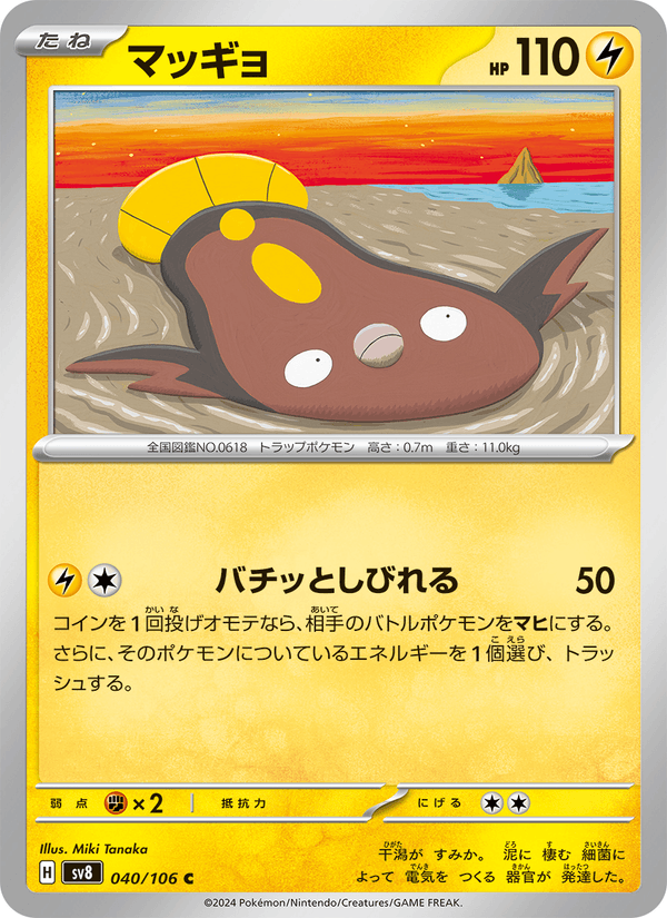 Stunfisk 040/106