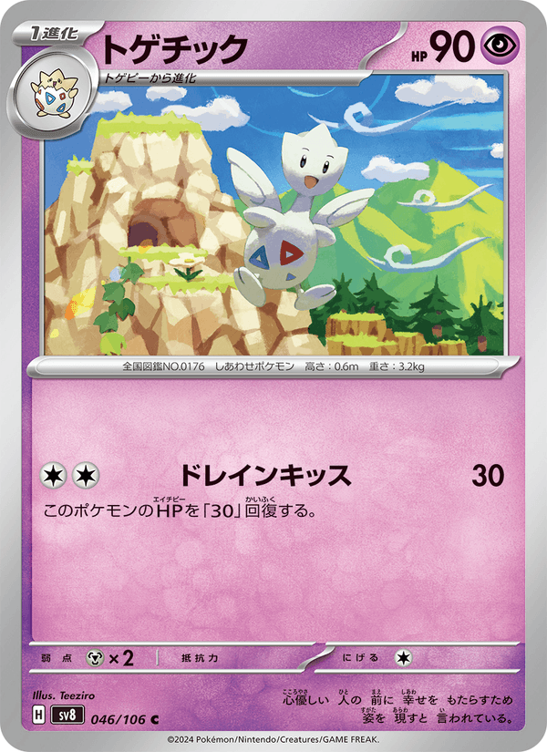 Togetic 046/106