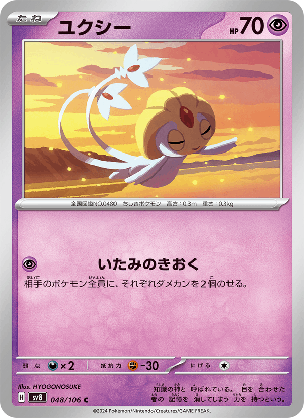 Uxie 048/106