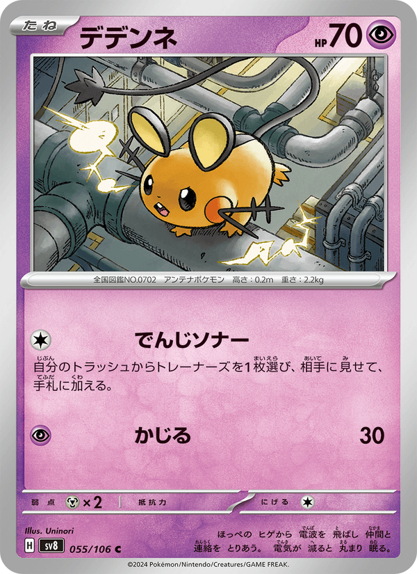 Dedenne 055/106