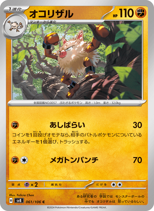 Primeape 061/106