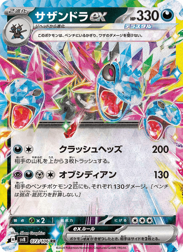 Hydreigon ex 072/106
